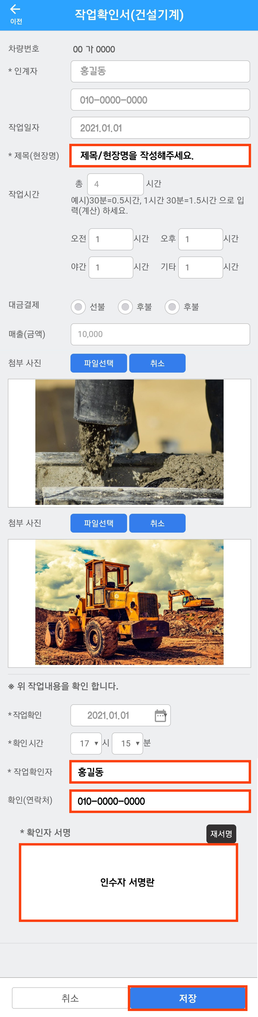 인수증 보기_화물자동차