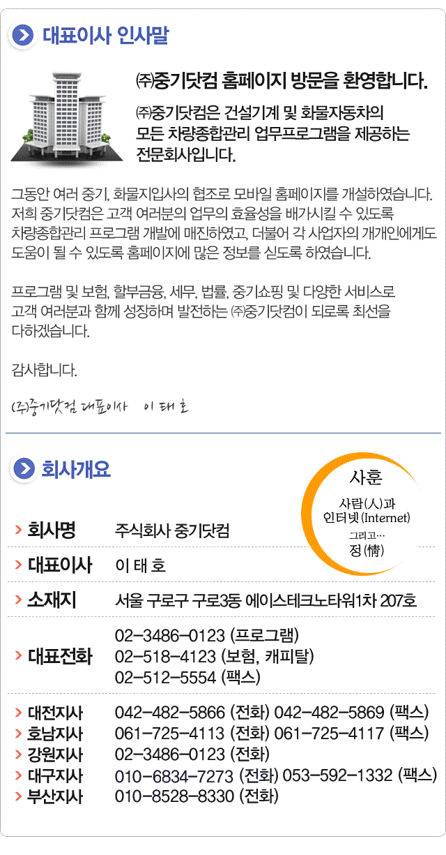 �߱���� ȸ�簳��