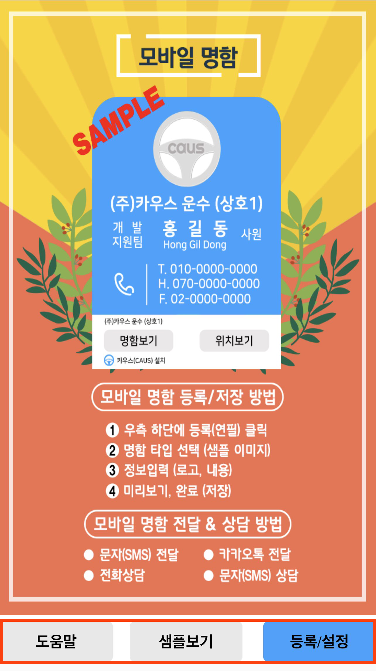 명함 등록화면