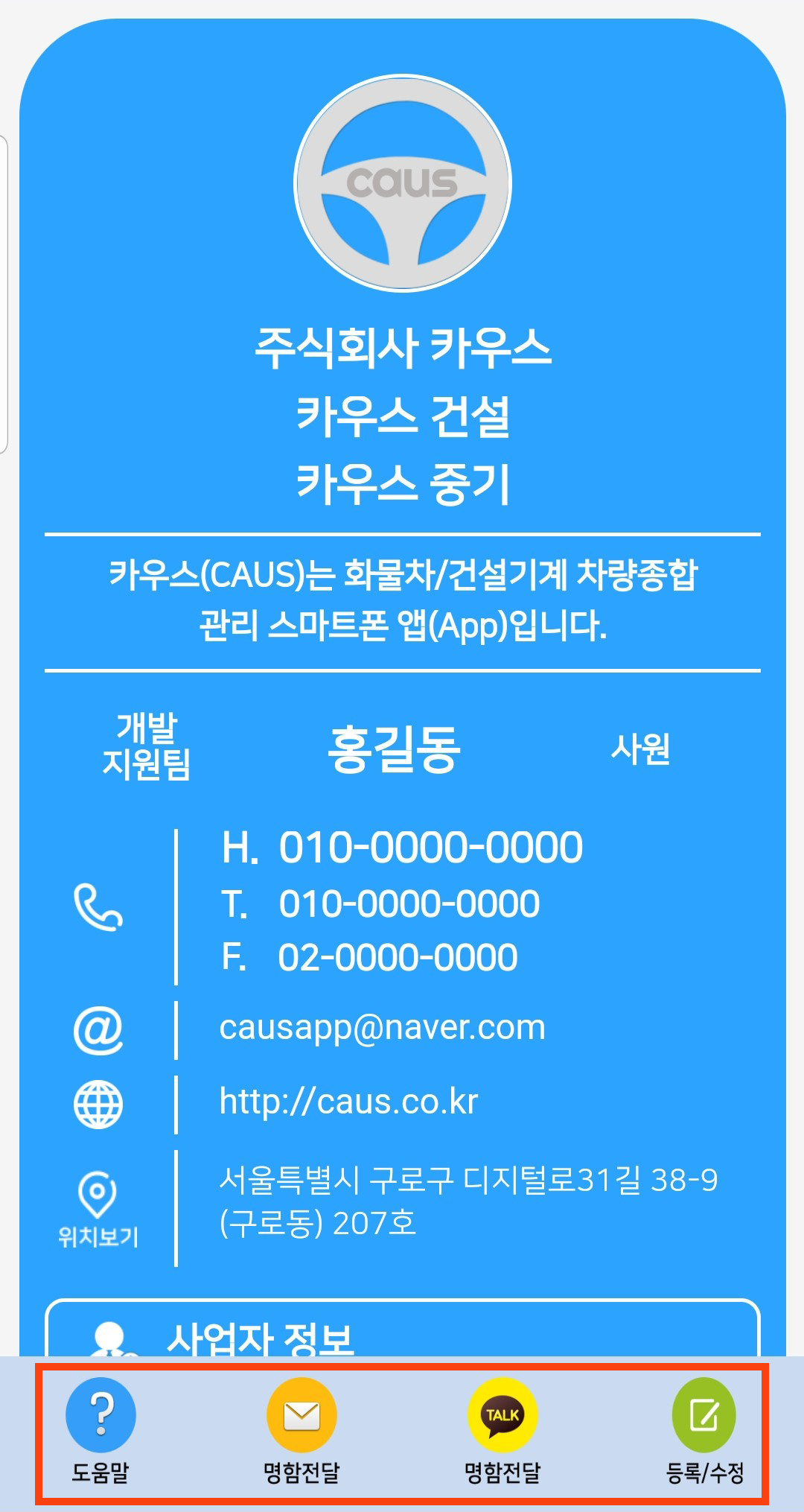 명함전달 아이콘설명