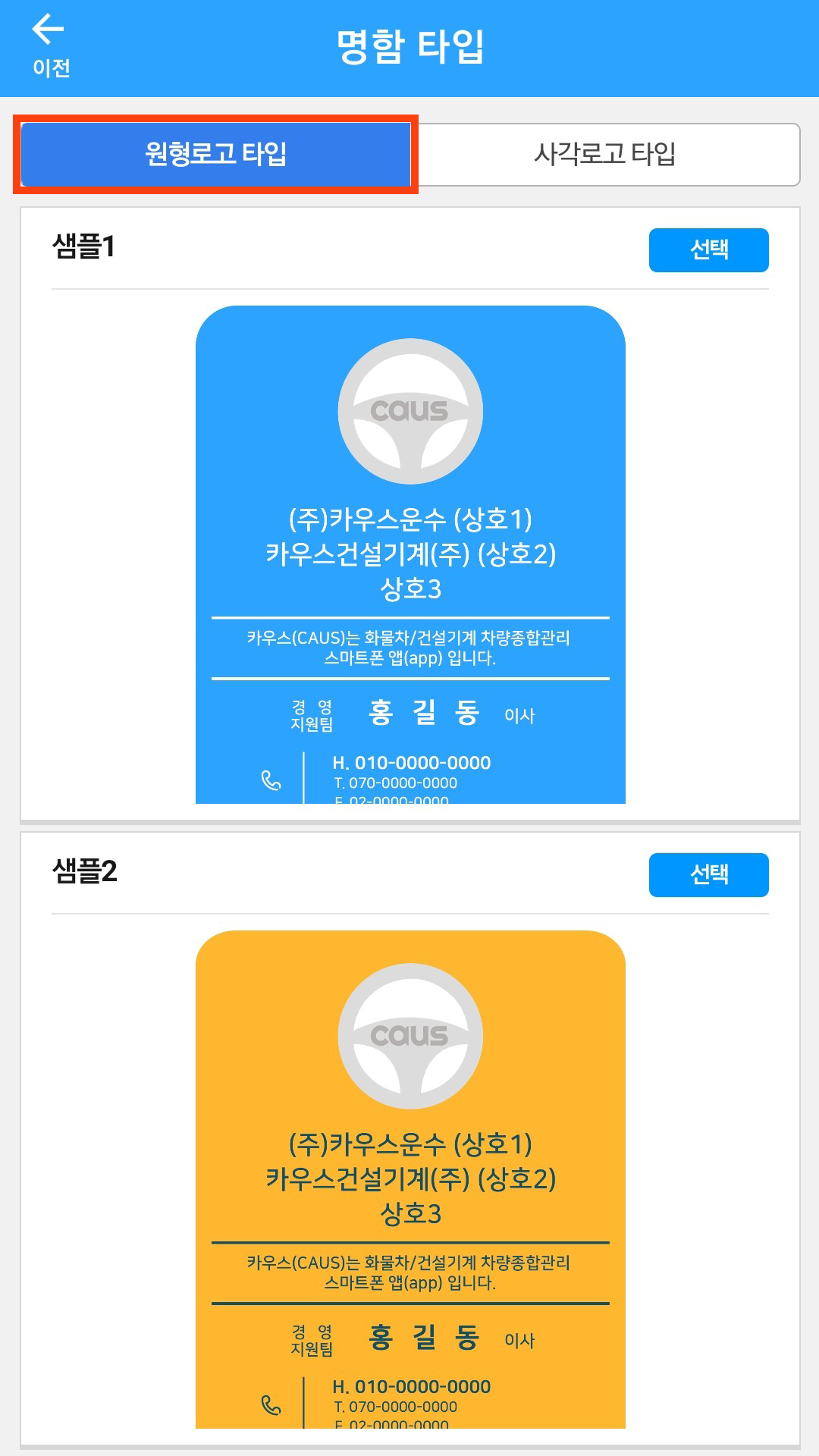 명함타입_원형로고 타입