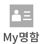 My명함 아이콘