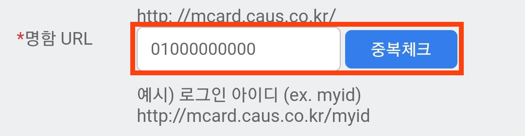 명함 URL