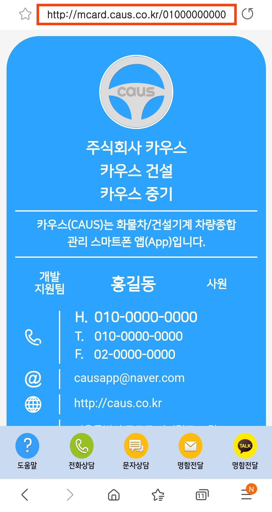 URL로 명함보기