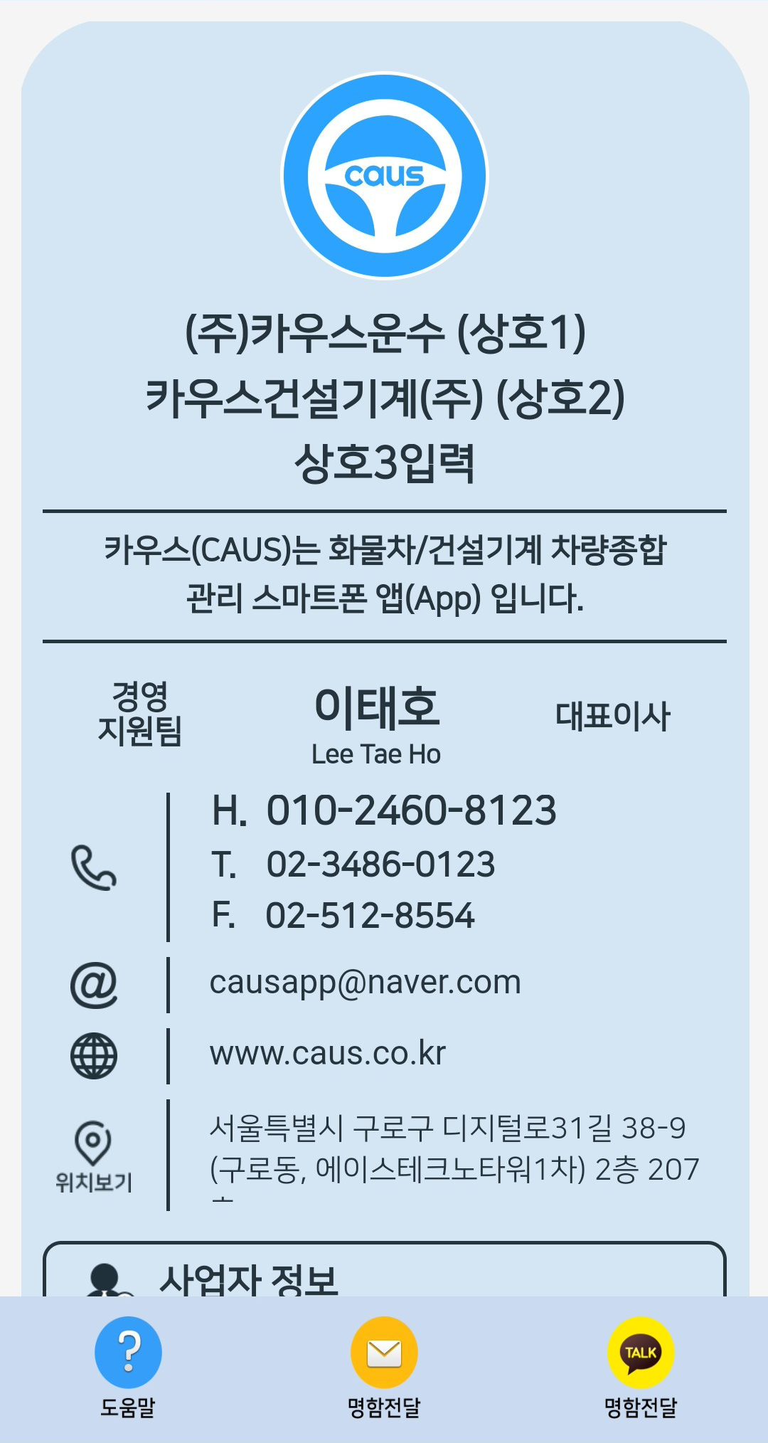 명함홈 클릭시 보이는 화면