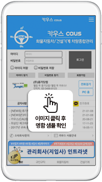 모바일명함 샘플이미지1