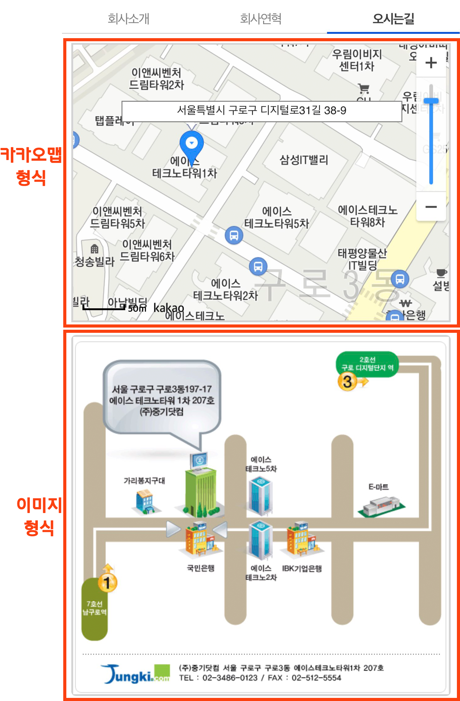 오시는길 등록된 화면