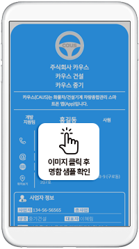 모바일명함 샘플이미지1
