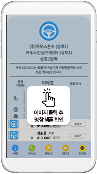 모바일명함 샘플이미지1