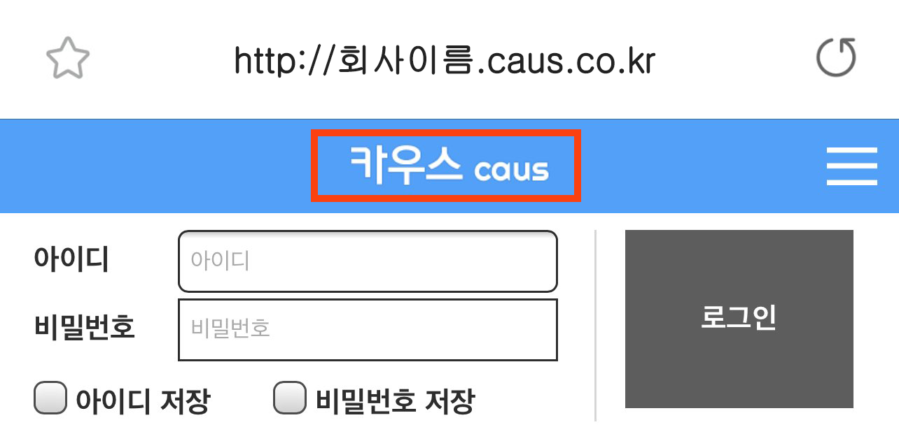 모바일 홈페이지 타이틀 업체명