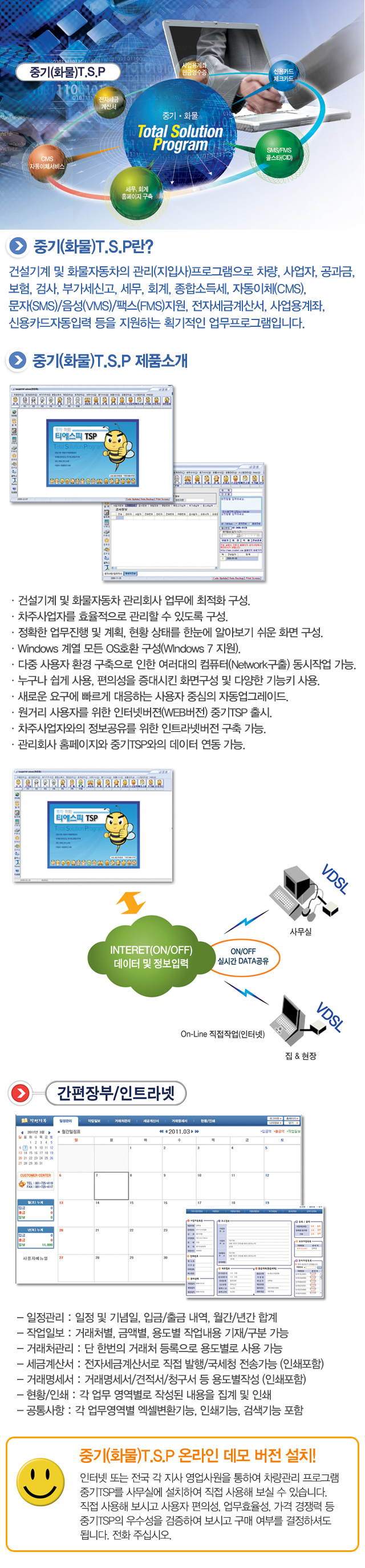 �߱���� T.S.P �Ұ��̹���